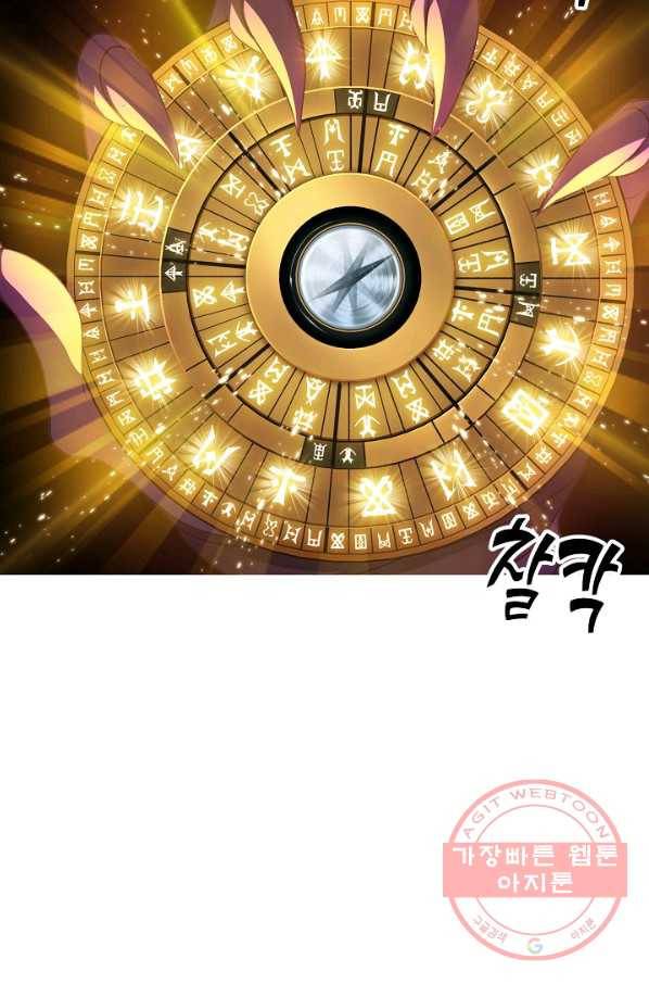 엘피스 전기:SOUL LAND 507화 9