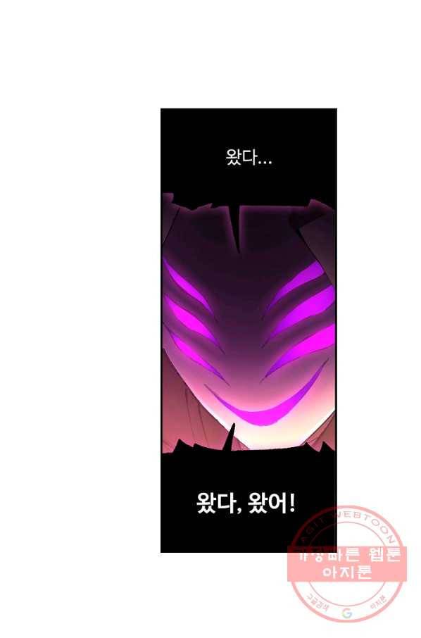 엘피스 전기:SOUL LAND 507화 10