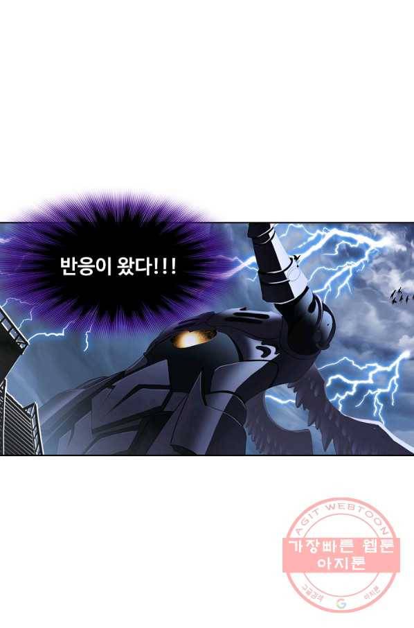 엘피스 전기:SOUL LAND 507화 11