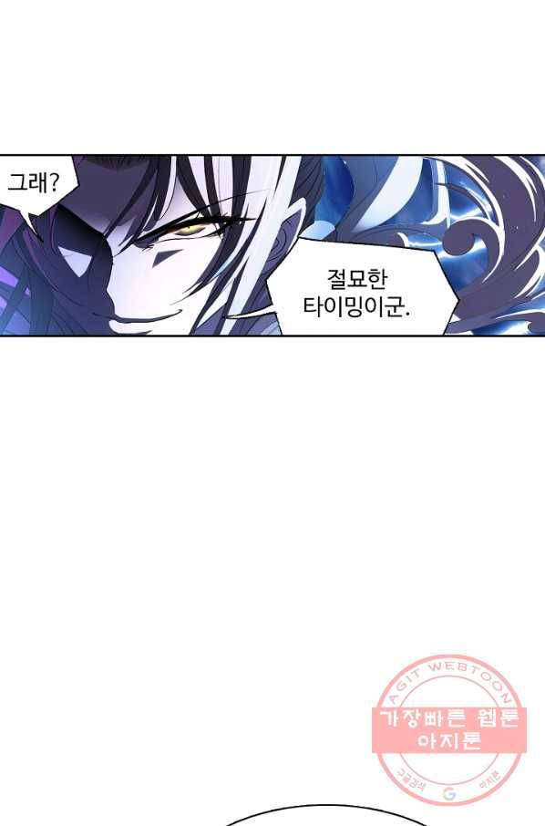 엘피스 전기:SOUL LAND 507화 12