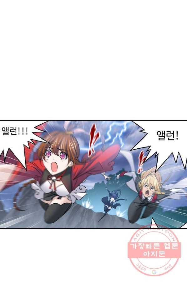 엘피스 전기:SOUL LAND 507화 14