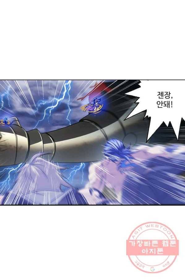 엘피스 전기:SOUL LAND 507화 15