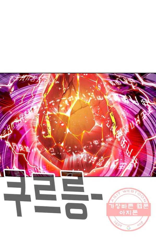 엘피스 전기:SOUL LAND 507화 16