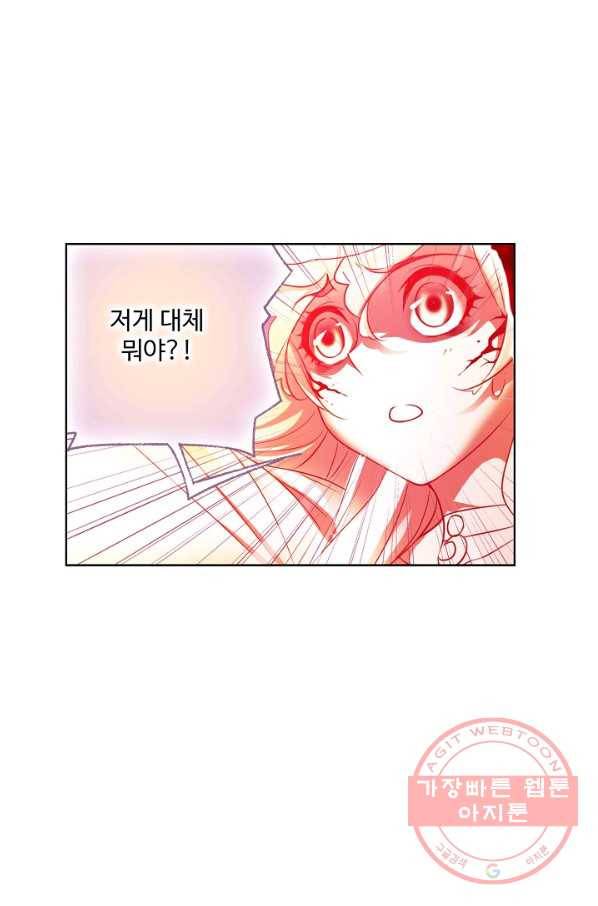 엘피스 전기:SOUL LAND 507화 17