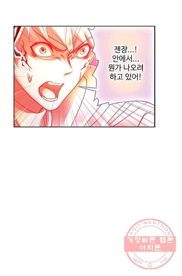 엘피스 전기:SOUL LAND 507화 18