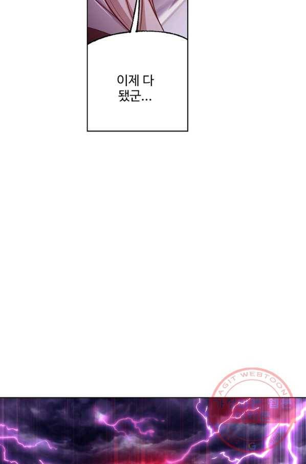엘피스 전기:SOUL LAND 507화 21