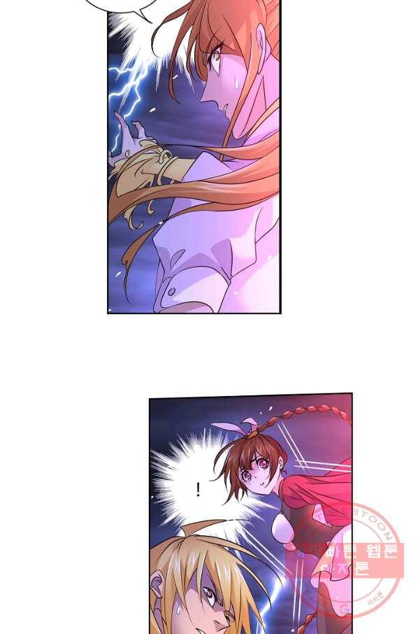 엘피스 전기:SOUL LAND 507화 25