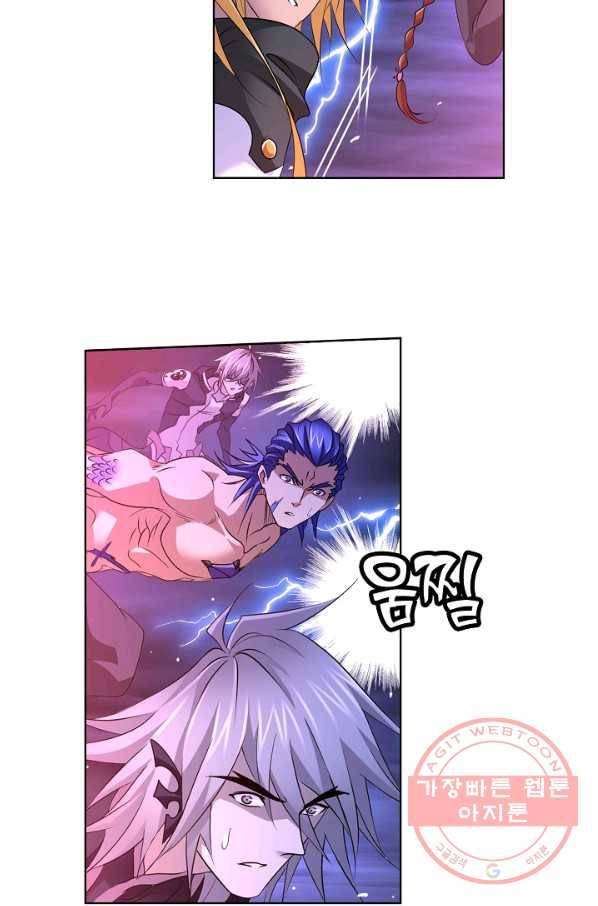 엘피스 전기:SOUL LAND 507화 26