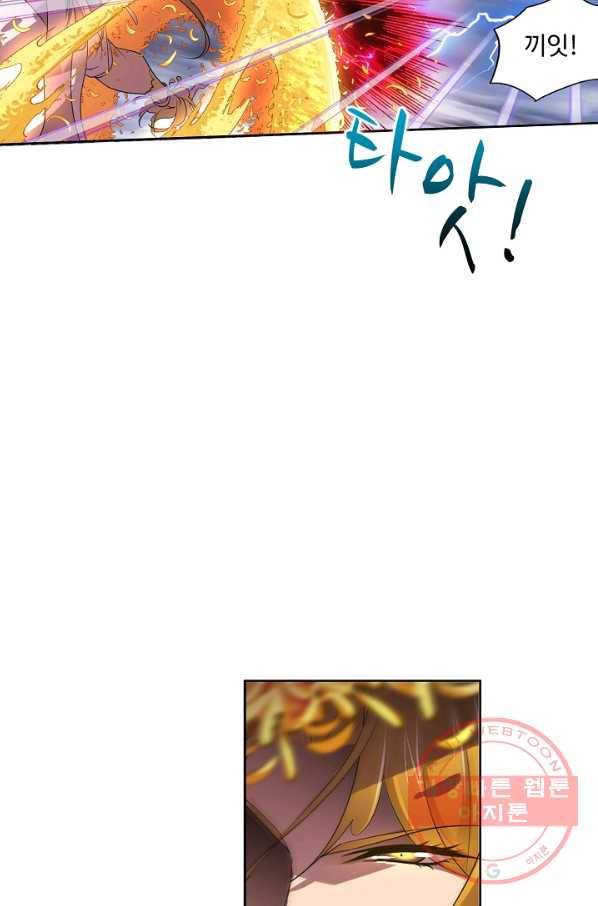 엘피스 전기:SOUL LAND 507화 38