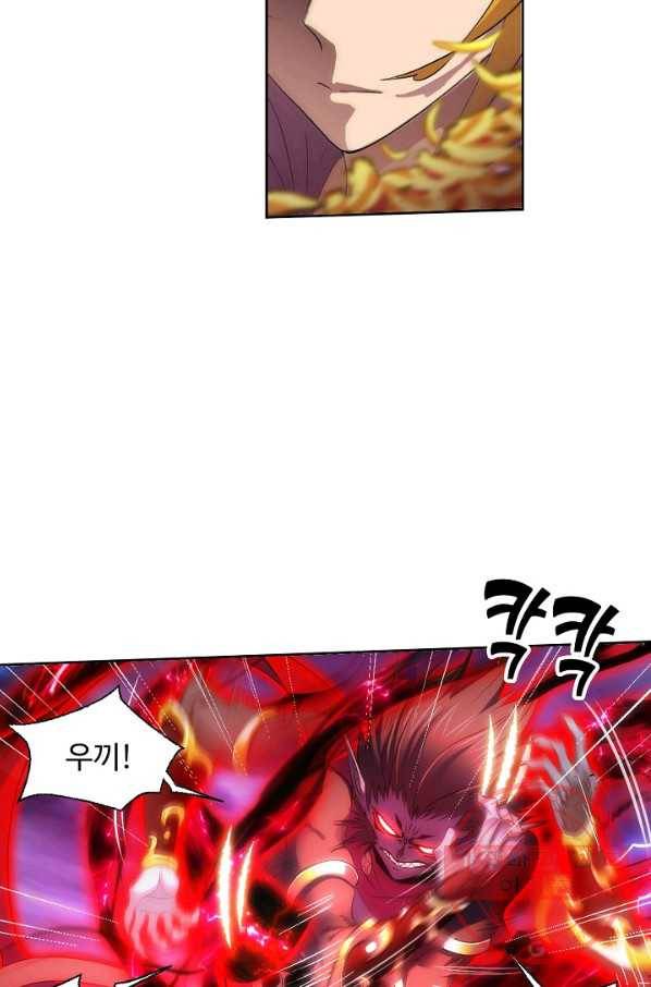 엘피스 전기:SOUL LAND 507화 39