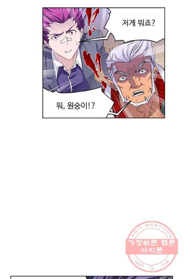 엘피스 전기:SOUL LAND 507화 41