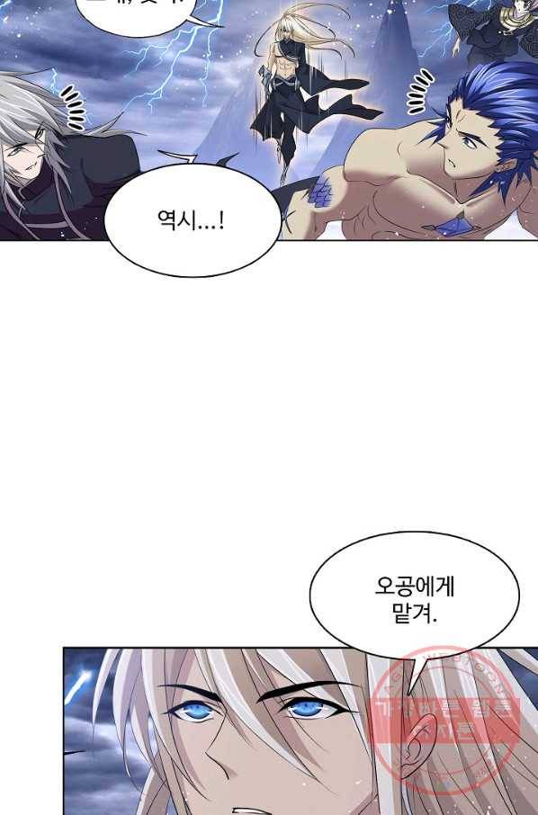 엘피스 전기:SOUL LAND 507화 43