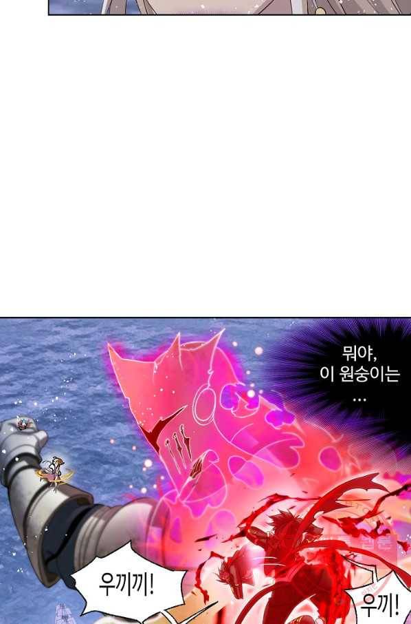 엘피스 전기:SOUL LAND 507화 44