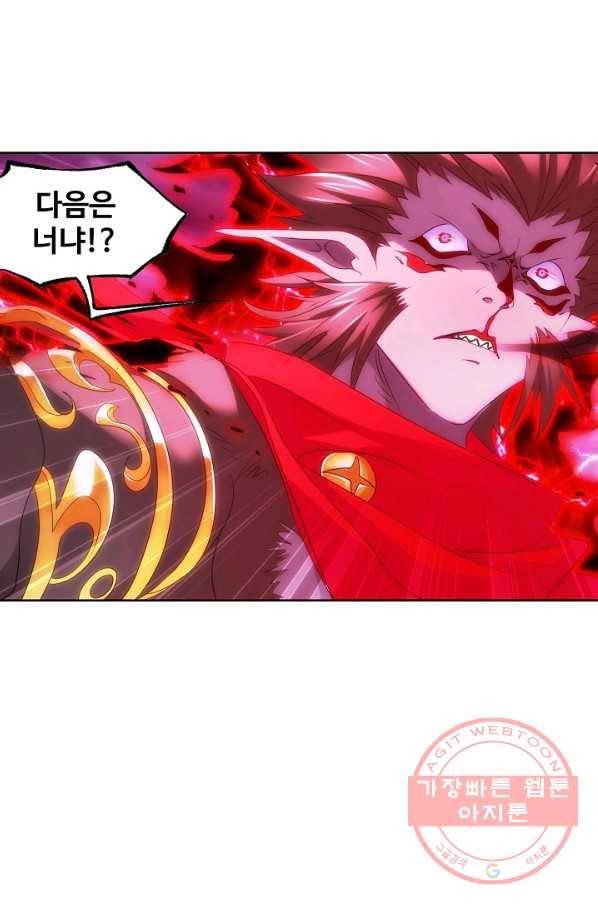 엘피스 전기:SOUL LAND 507화 51