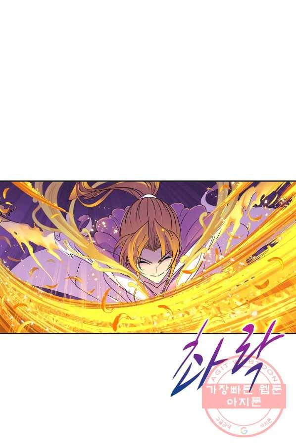엘피스 전기:SOUL LAND 507화 55