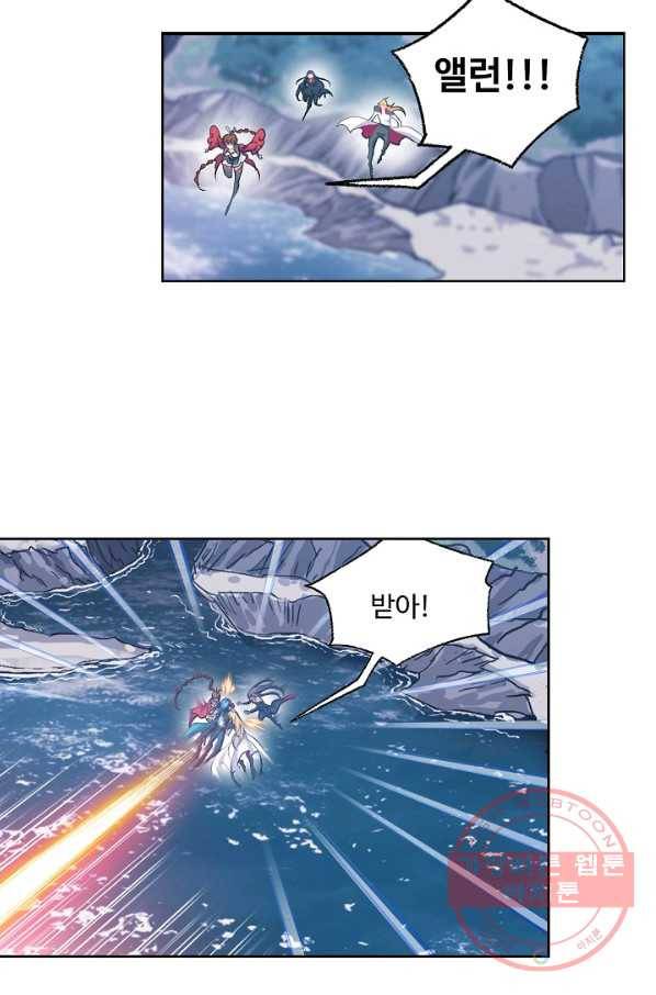 엘피스 전기:SOUL LAND 507화 62
