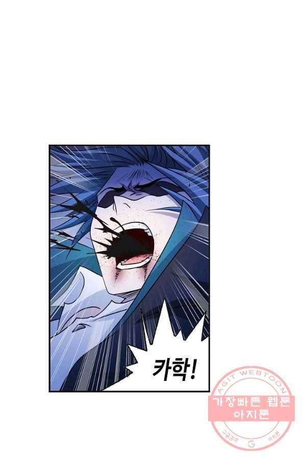 엘피스 전기:SOUL LAND 507화 63