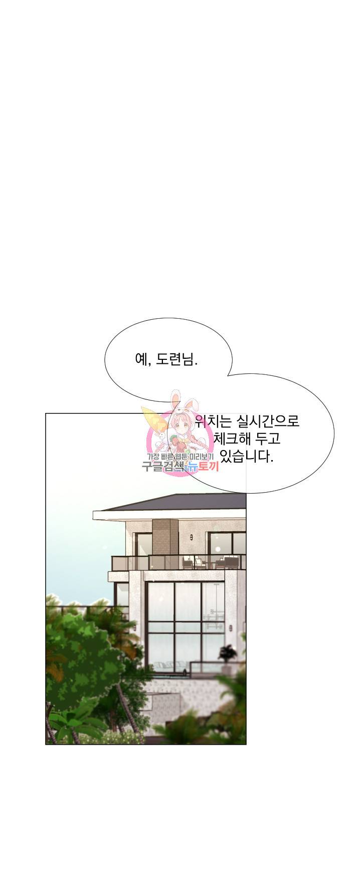 레드 캔디 68화 1