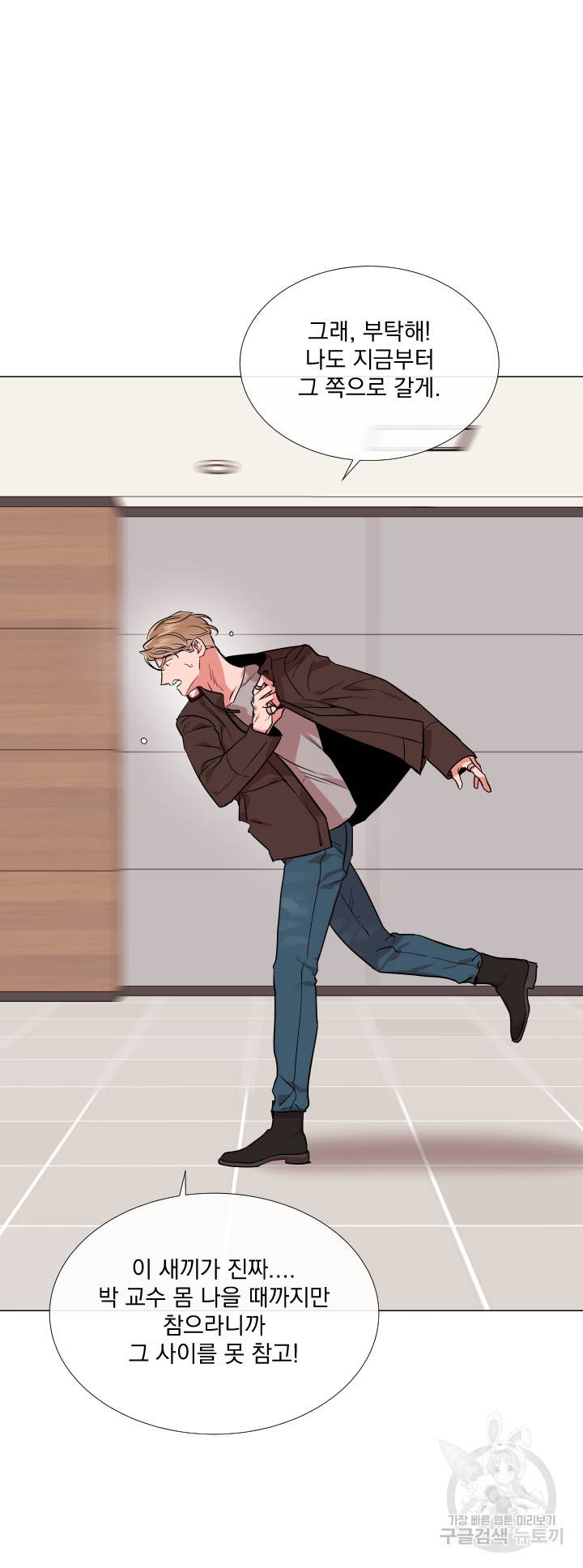 레드 캔디 68화 3