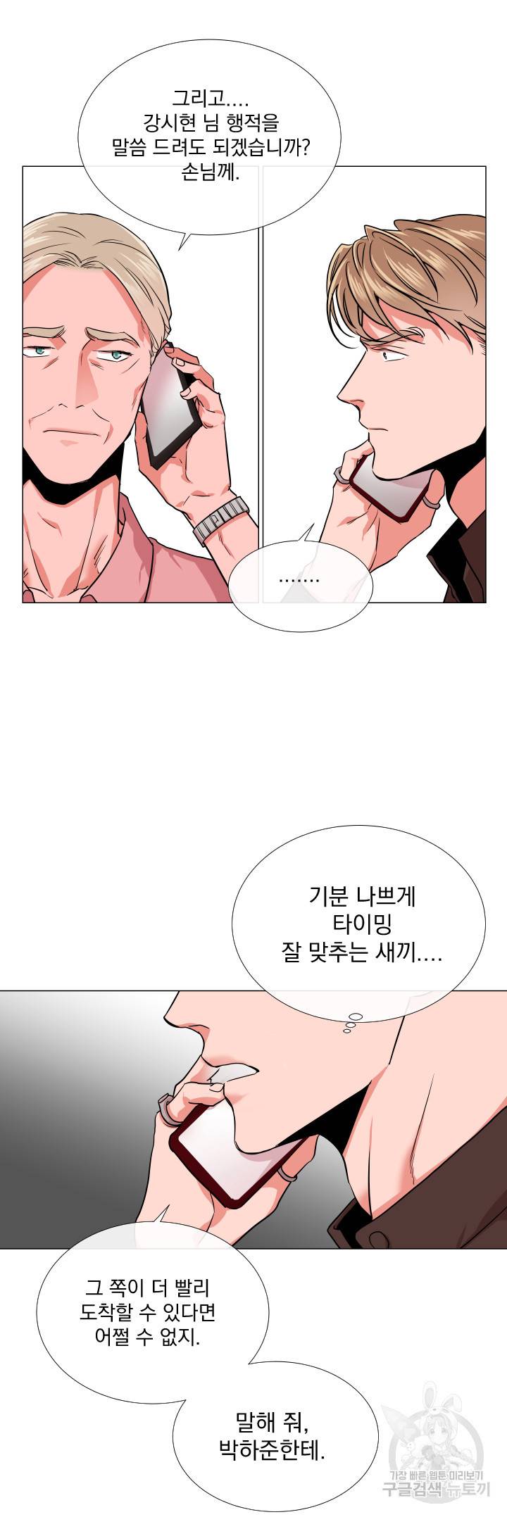 레드 캔디 68화 4