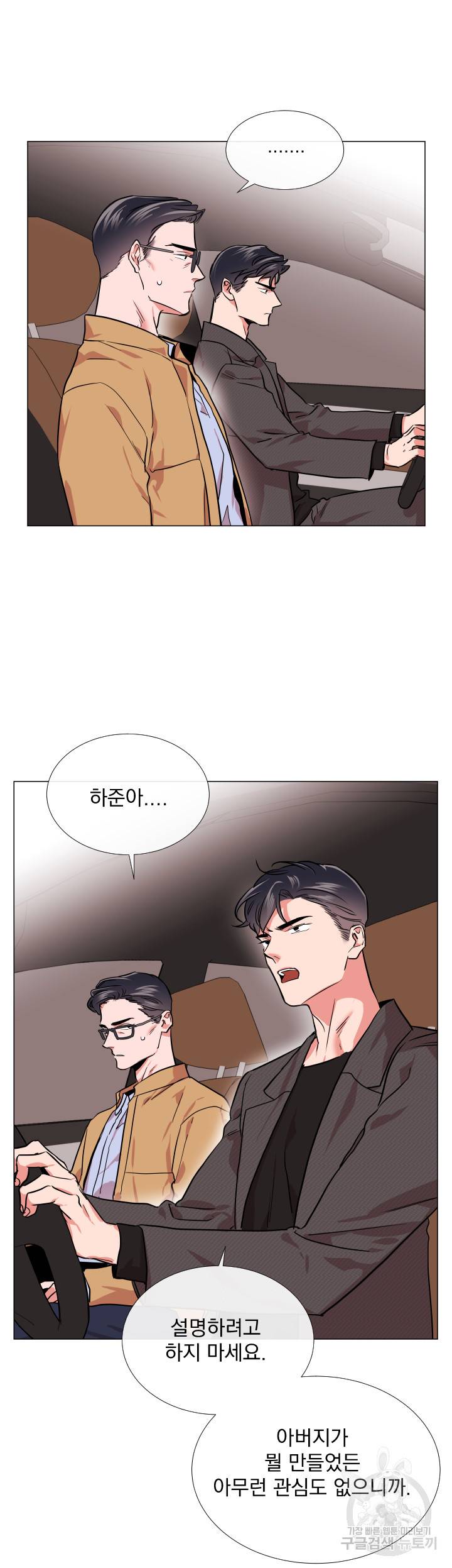레드 캔디 68화 6
