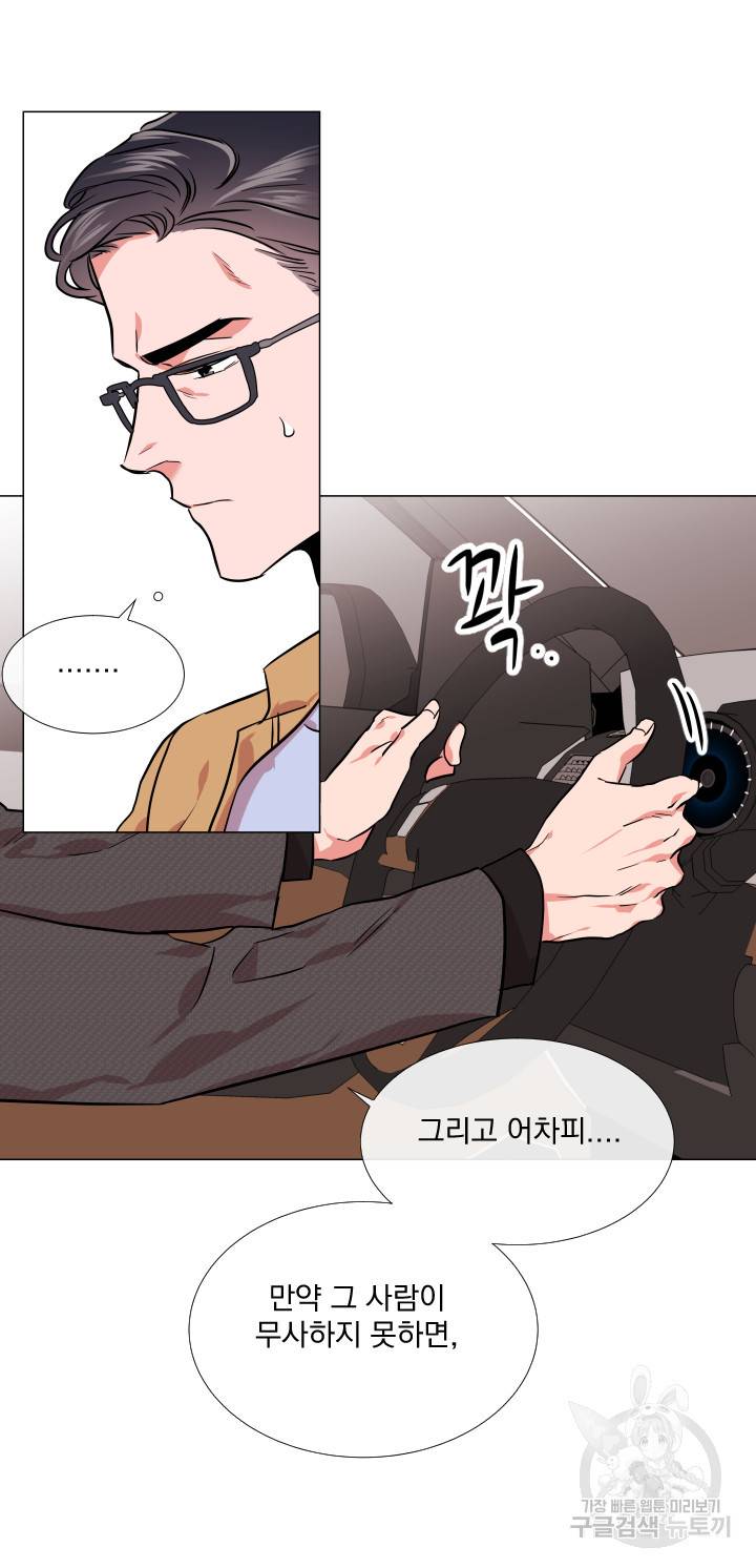 레드 캔디 68화 8