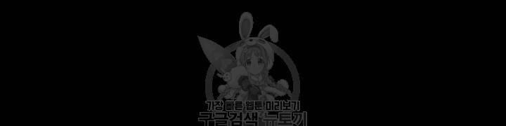 집주인 딸내미 193화 4