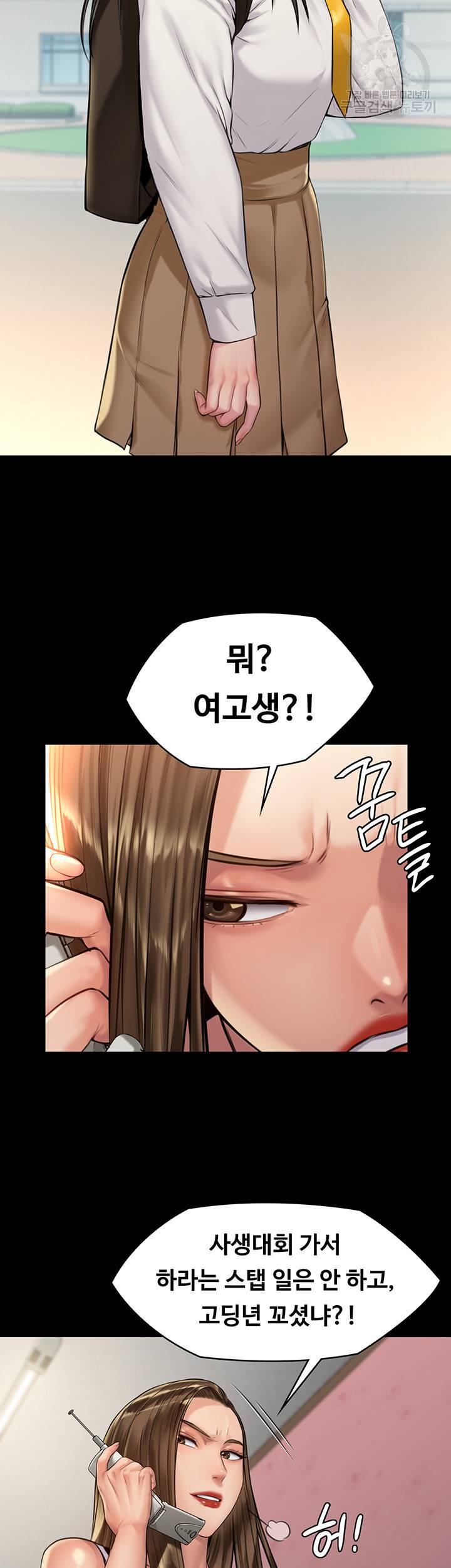 집주인 딸내미 193화 10