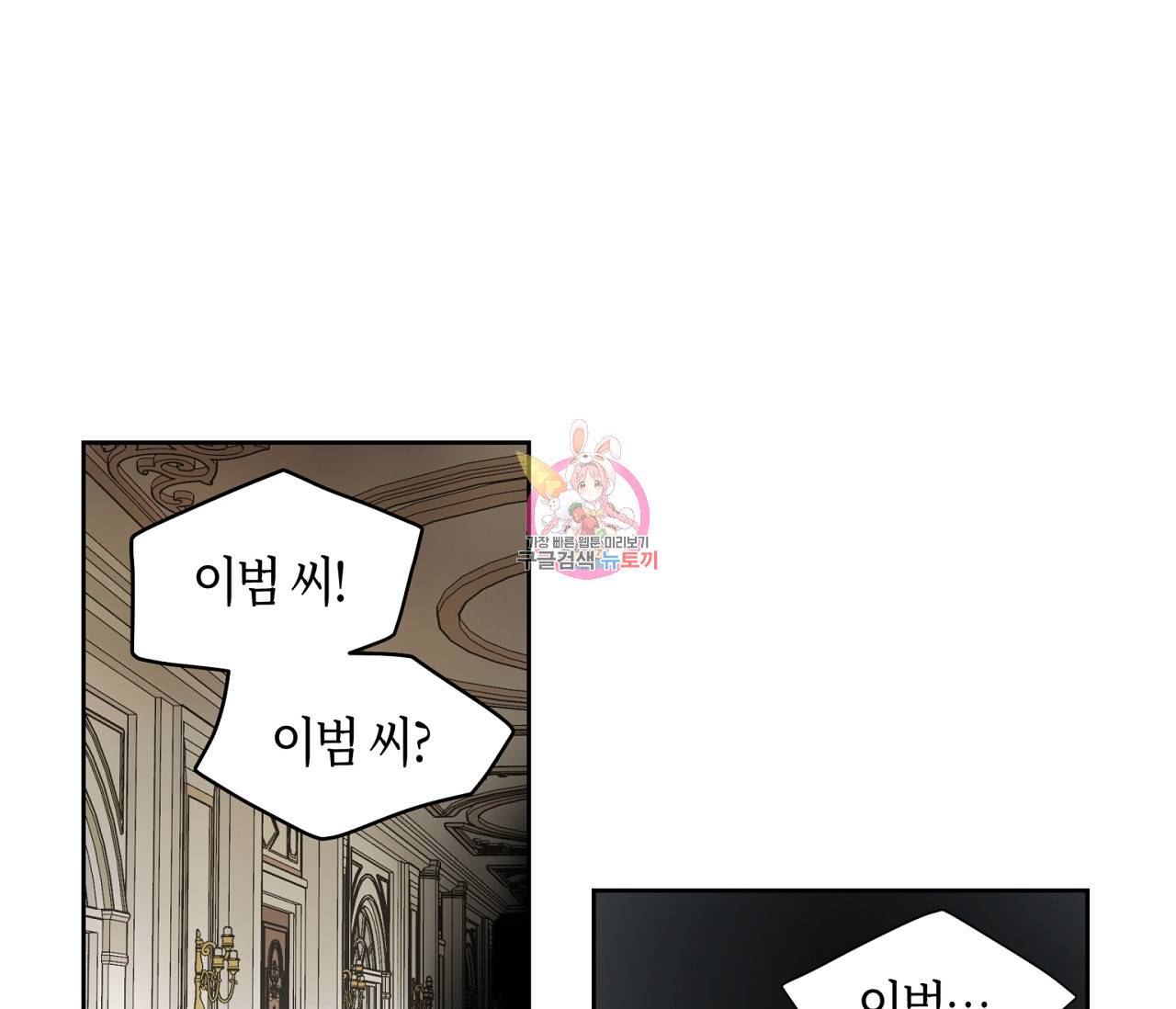 꿈자리가 이상한데요?! 36화 1