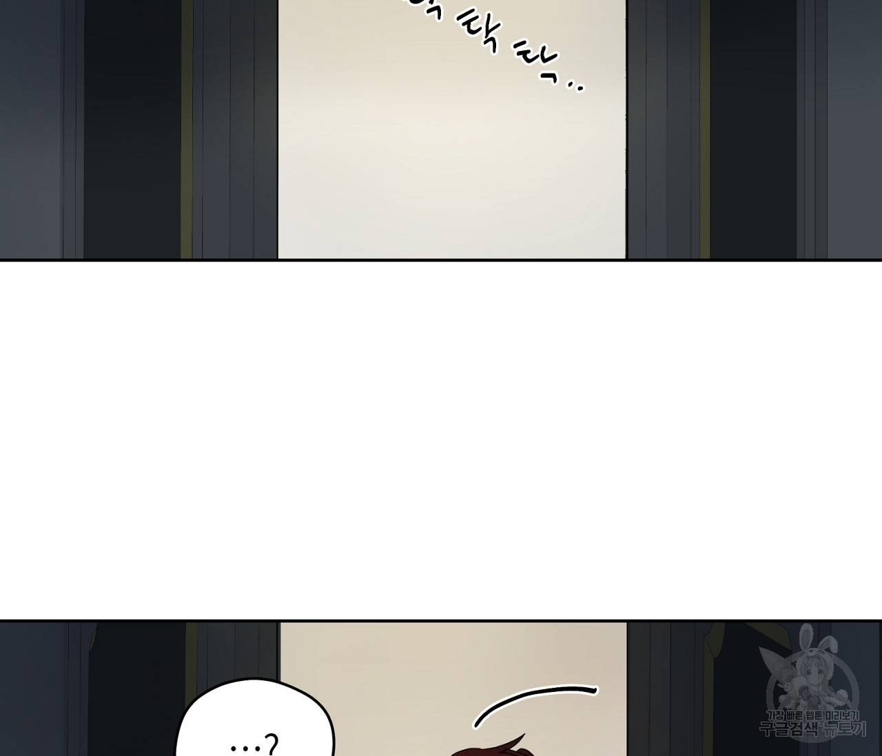 꿈자리가 이상한데요?! 36화 5