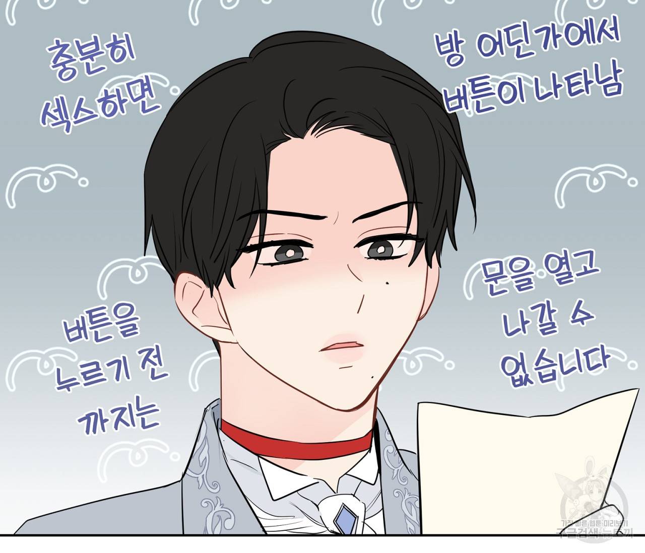꿈자리가 이상한데요?! 36화 11