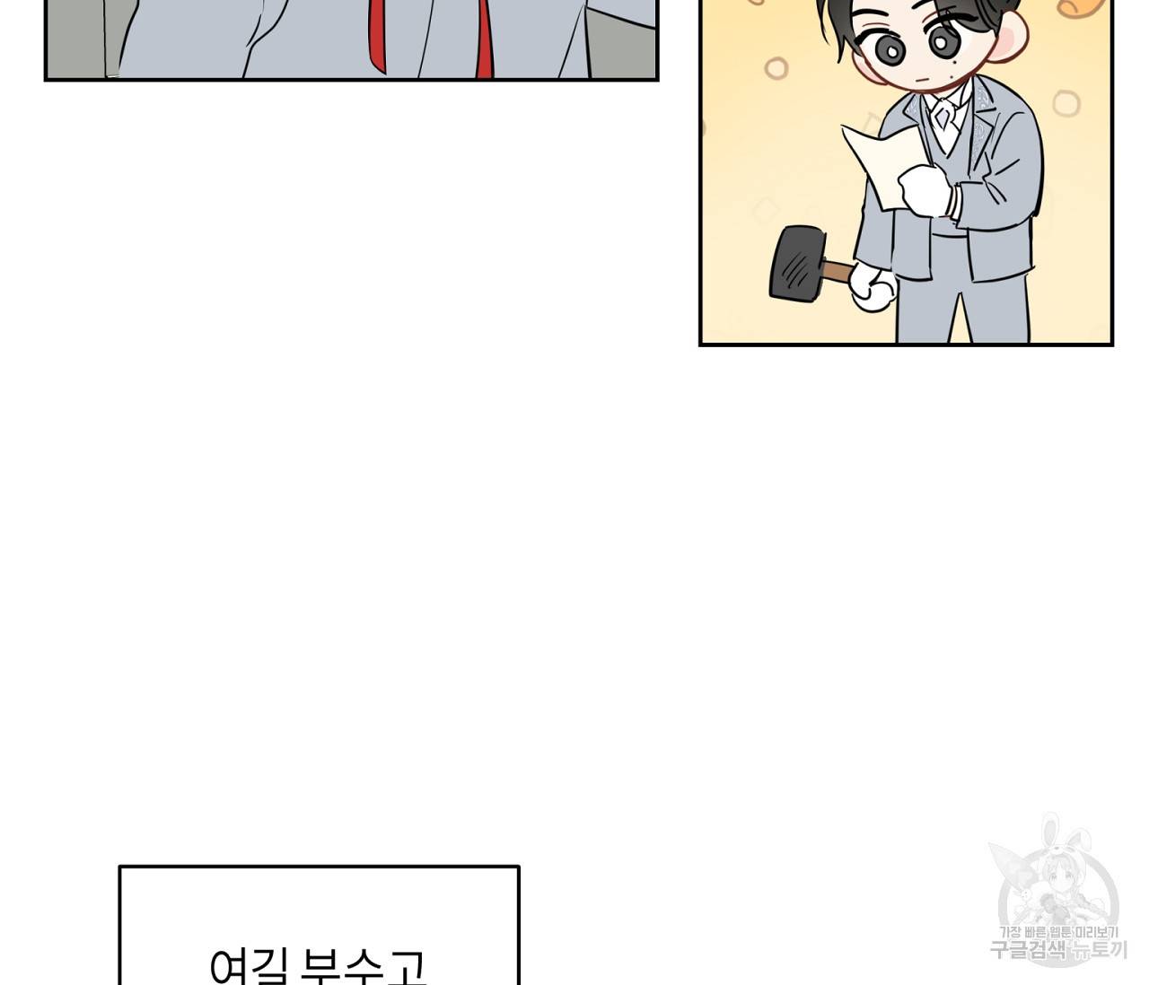 꿈자리가 이상한데요?! 36화 15