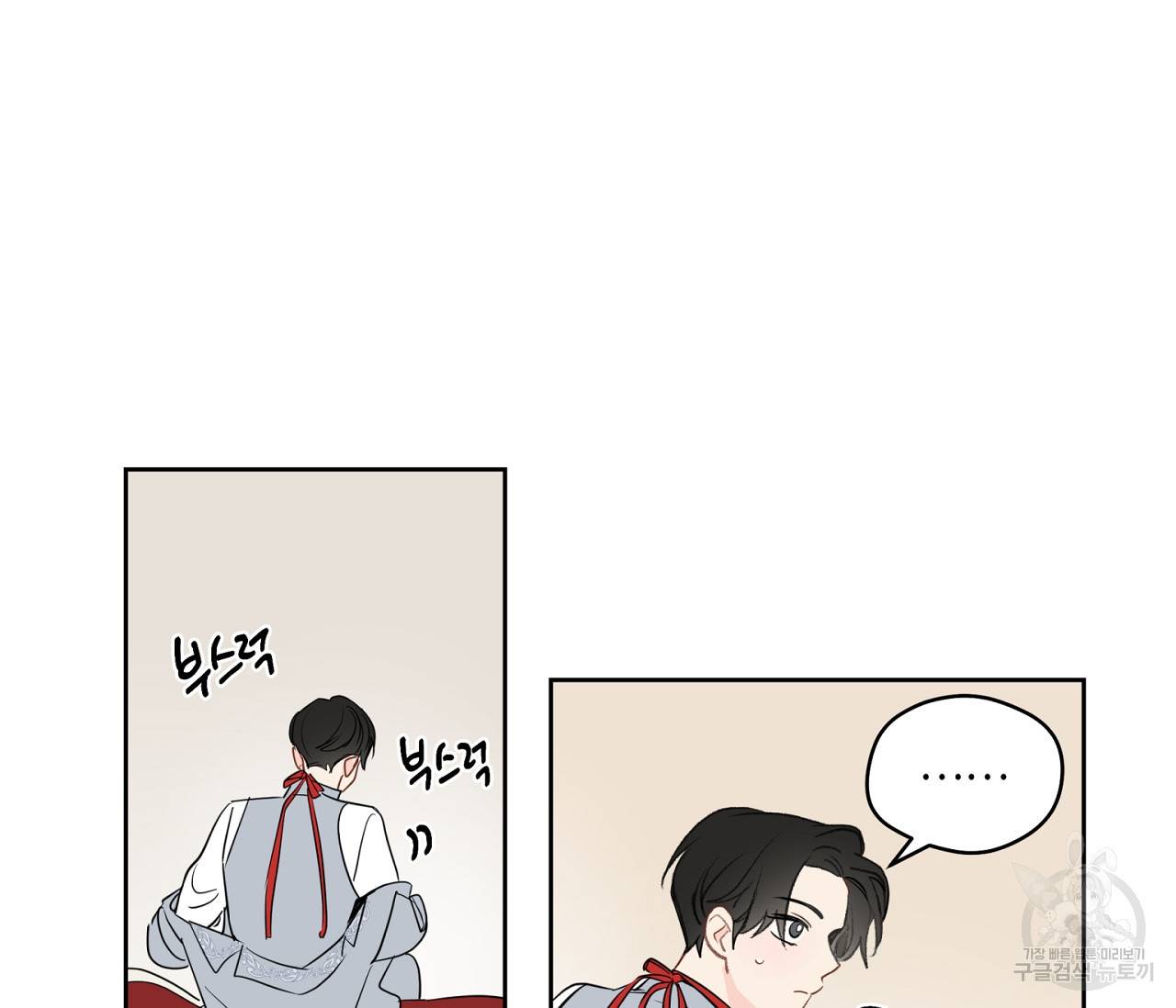꿈자리가 이상한데요?! 36화 23