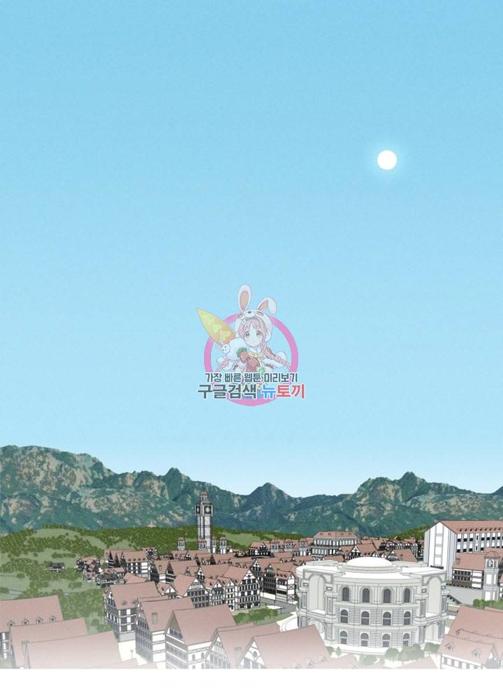 네가 감히 3화 1
