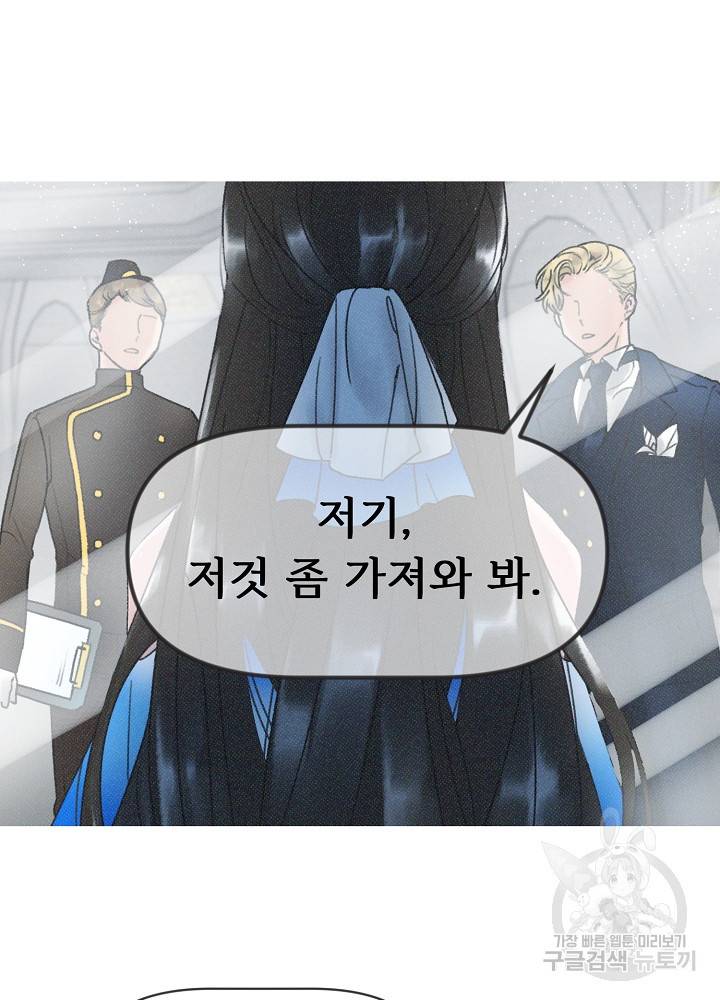 네가 감히 3화 7
