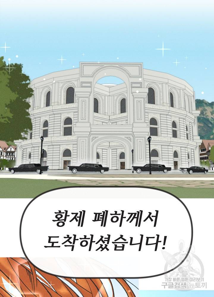 네가 감히 3화 14