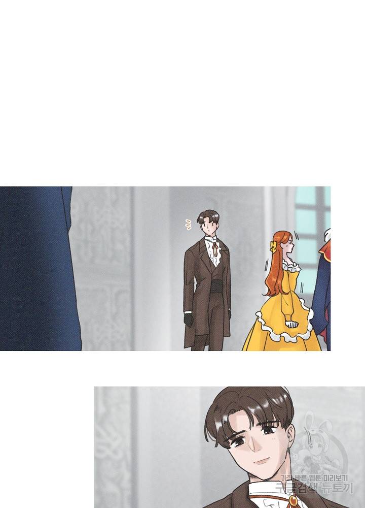 네가 감히 3화 25