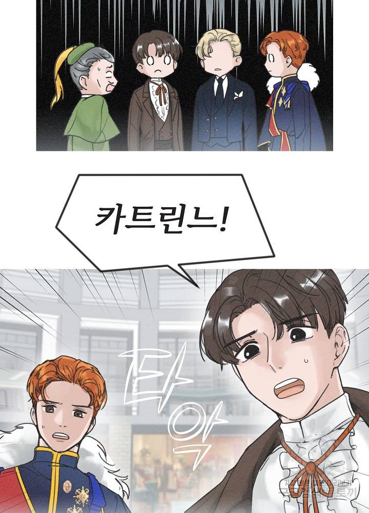 네가 감히 3화 33
