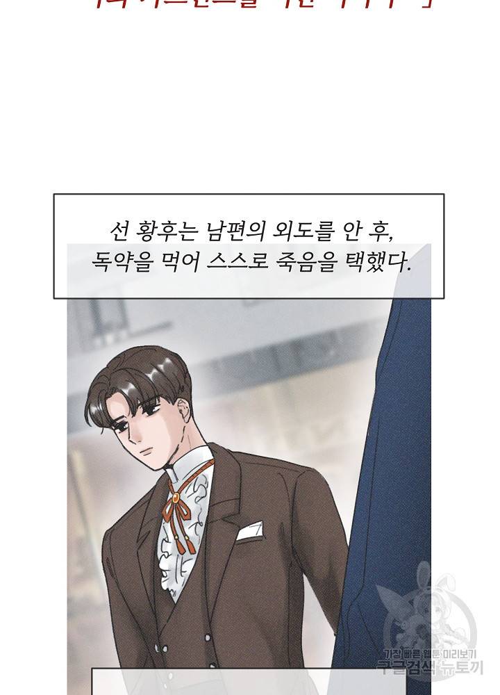 네가 감히 3화 39