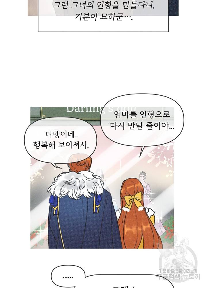 네가 감히 3화 40