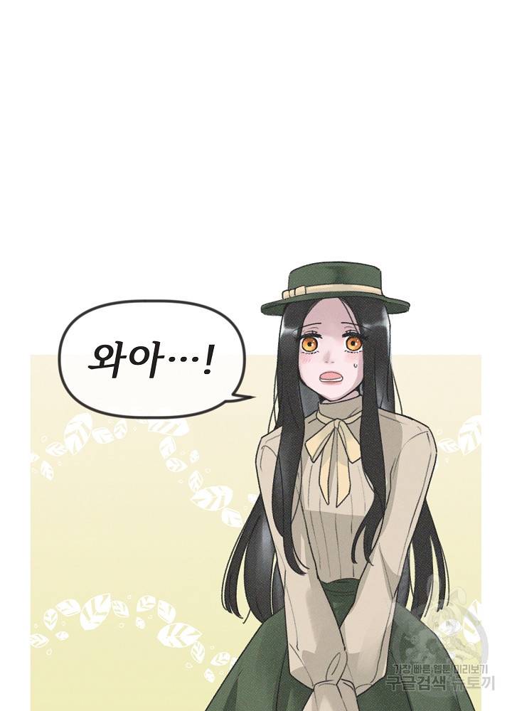 네가 감히 3화 49