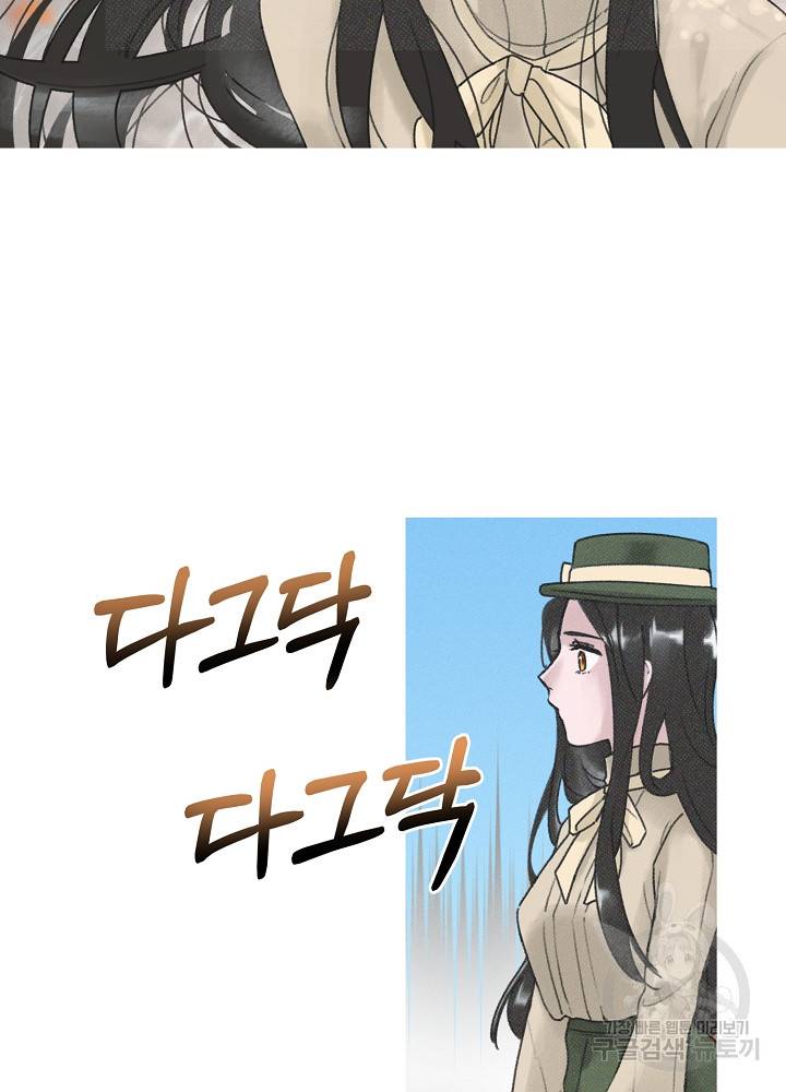 네가 감히 3화 55