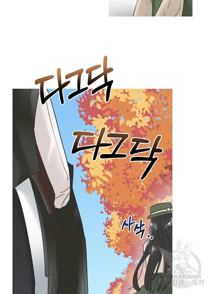 네가 감히 3화 56