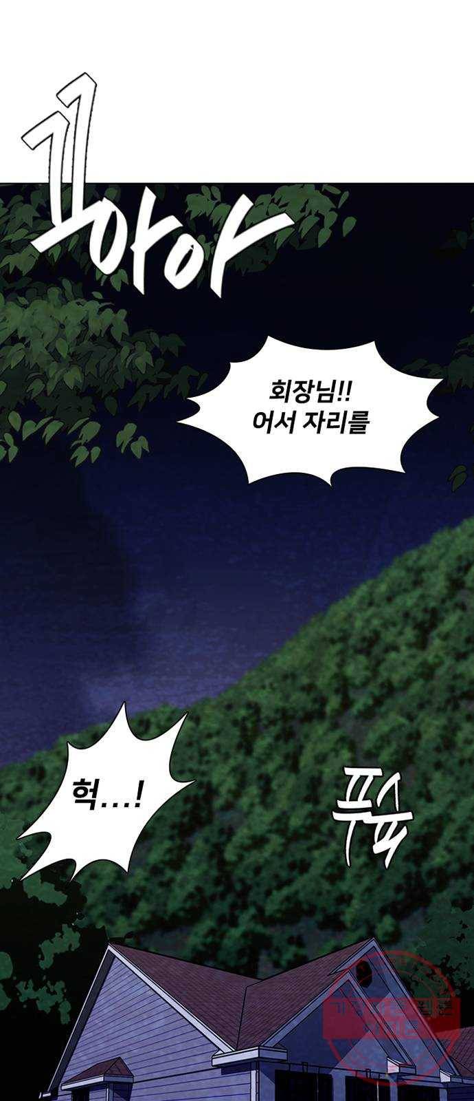 제왕: 빛과 그림자 0화 1