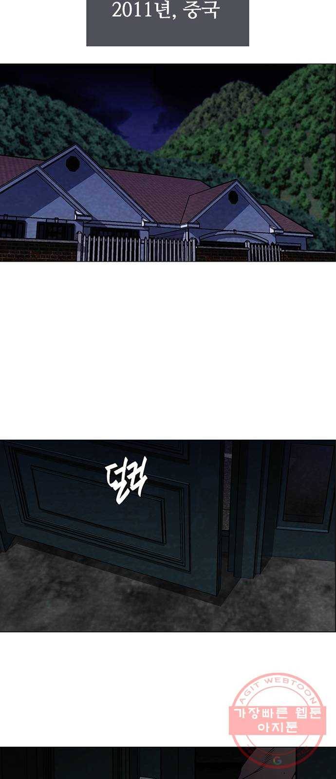 제왕: 빛과 그림자 0화 4