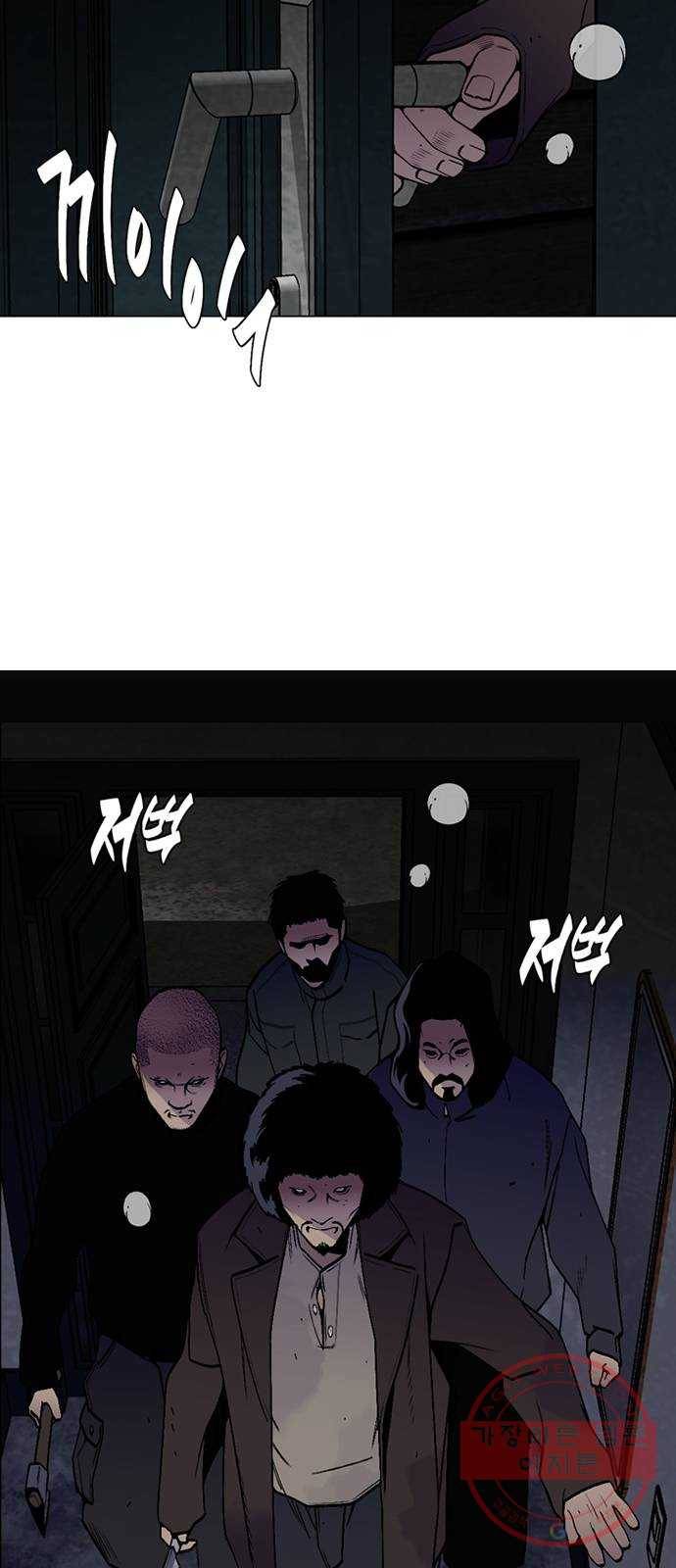 제왕: 빛과 그림자 0화 5