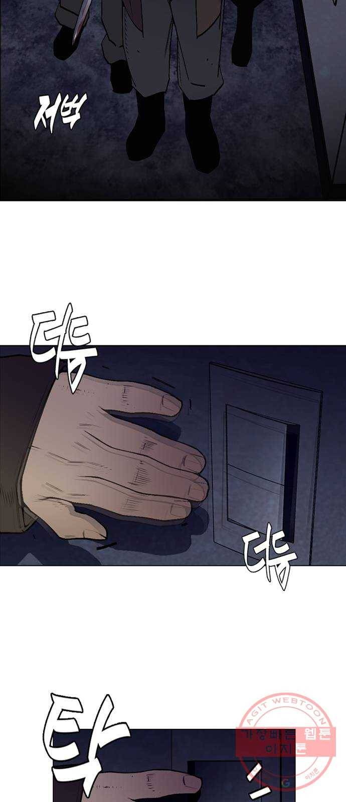 제왕: 빛과 그림자 0화 6