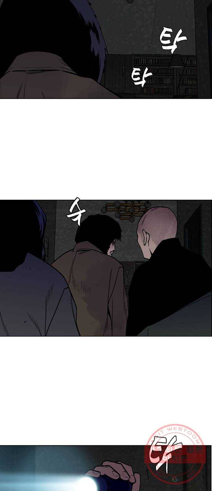 제왕: 빛과 그림자 0화 8