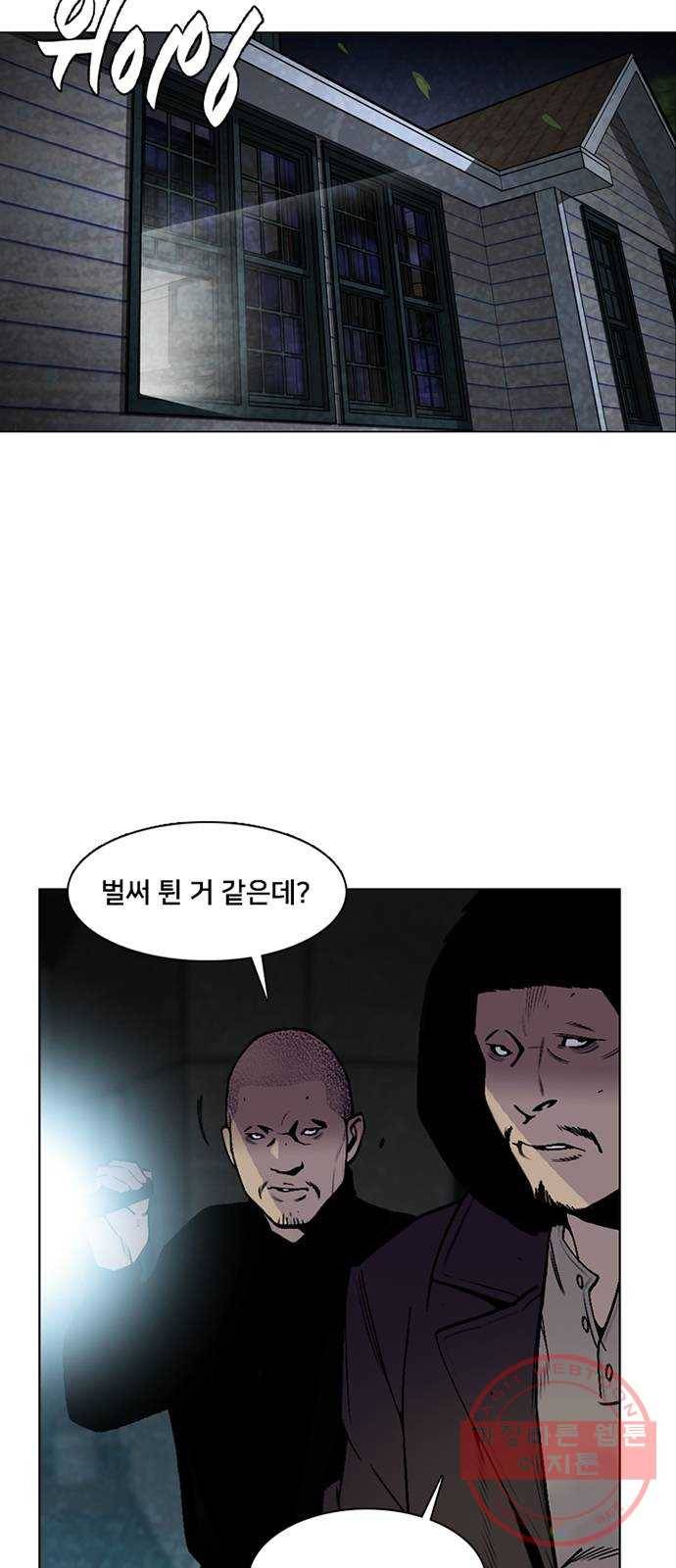 제왕: 빛과 그림자 0화 11