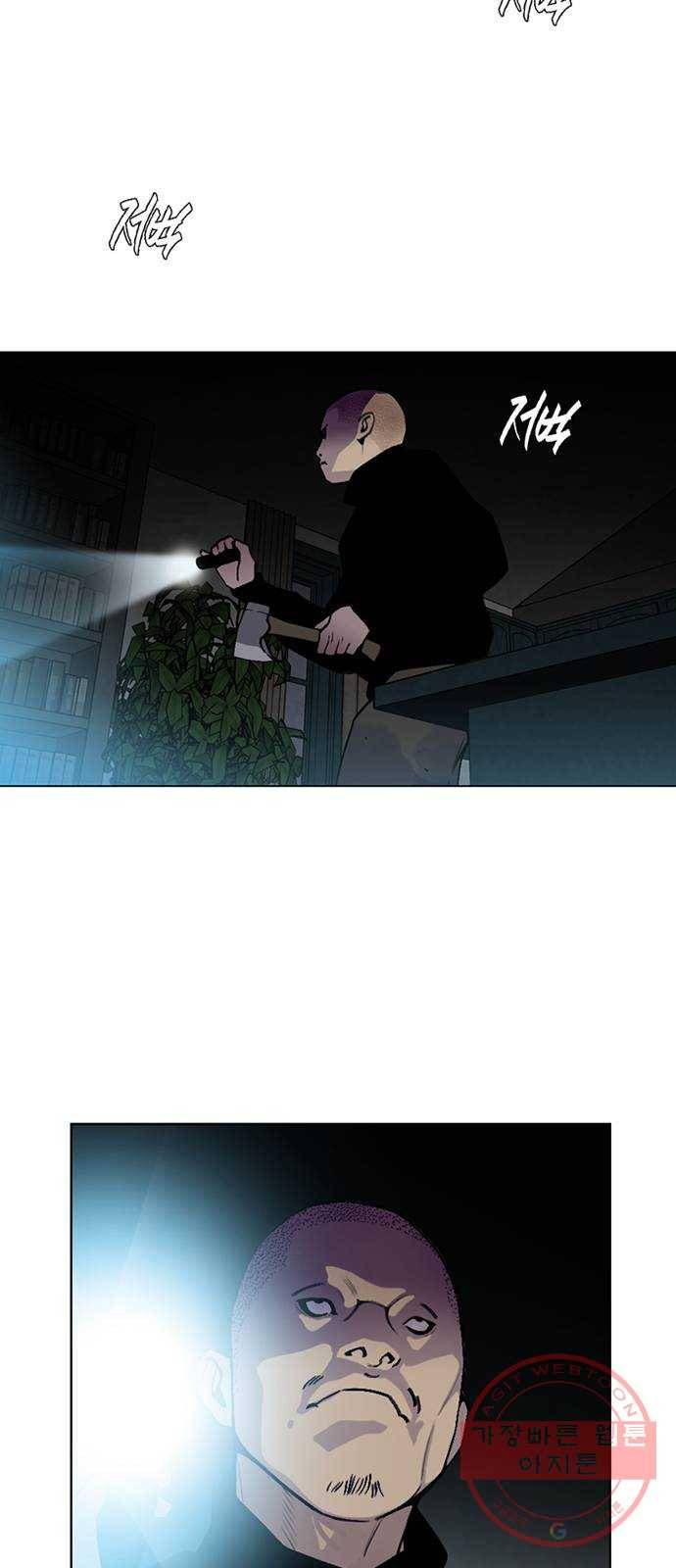 제왕: 빛과 그림자 0화 13